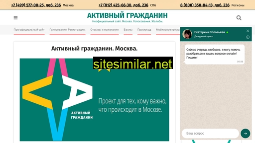 Aktivnyy-grazhdanin similar sites