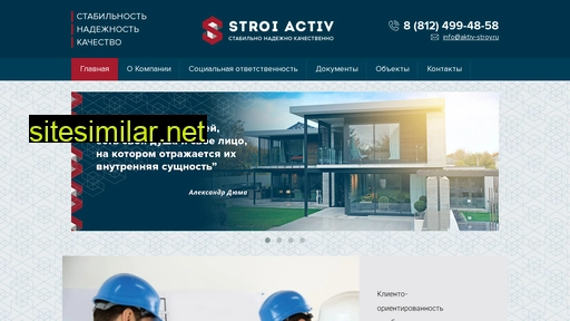 aktiv-stroy.ru alternative sites