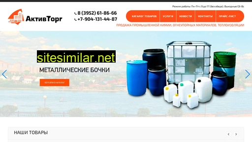 aktiv-torg.ru alternative sites
