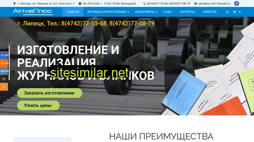 aktivplus48.ru alternative sites