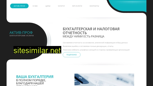 aktivprof.ru alternative sites