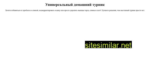 aktivtyrnik.ru alternative sites