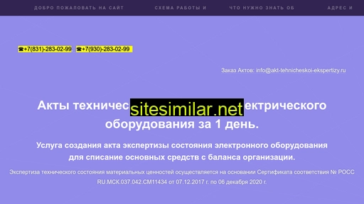 akt-tehnicheskoi-ekspertizy.ru alternative sites