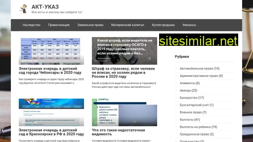 akt-ukaz.ru alternative sites