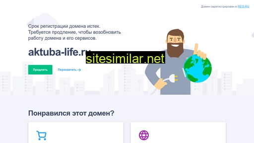 aktuba-life.ru alternative sites