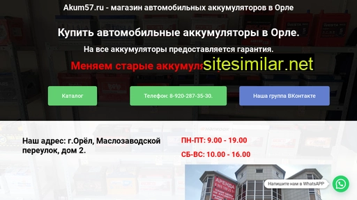 akum57.ru alternative sites