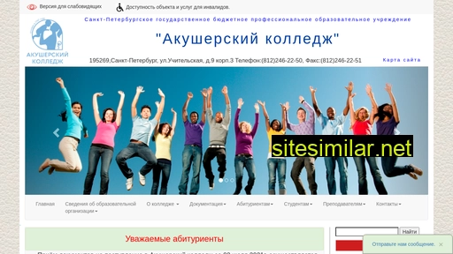 akush.spb.ru alternative sites