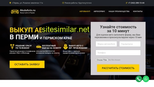 akulaavto.ru alternative sites
