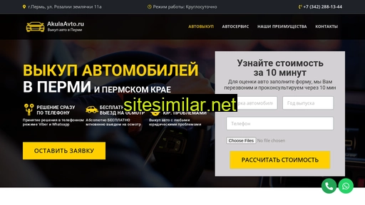 akullaavto.ru alternative sites