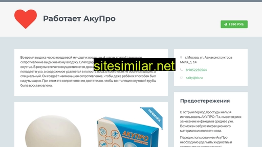akupro.ru alternative sites