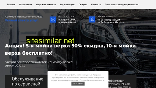 akva24.ru alternative sites