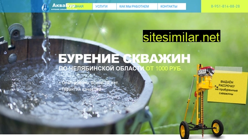 akvabur174.ru alternative sites