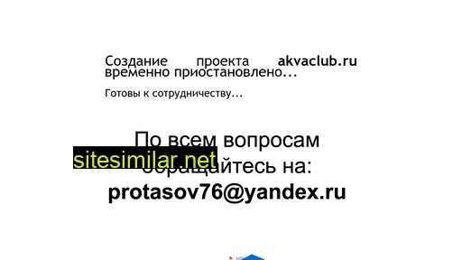 akvaclub.ru alternative sites