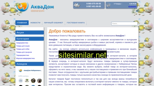 akvadom17.ru alternative sites