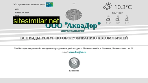 akvador-auto.ru alternative sites
