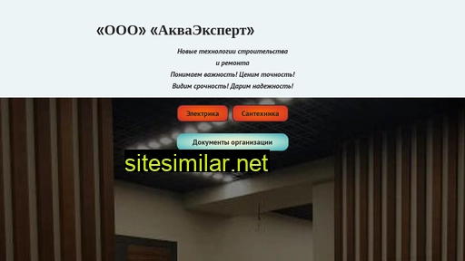 akvaexpert.ru alternative sites