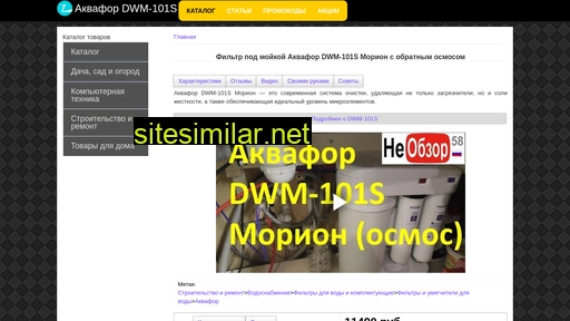 akvafor-dms-101s.ru alternative sites