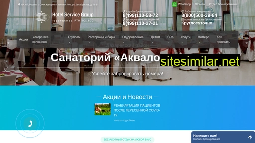 akvaloo-hotel.ru alternative sites