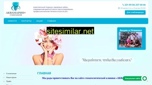 akvamarinstom.ru alternative sites