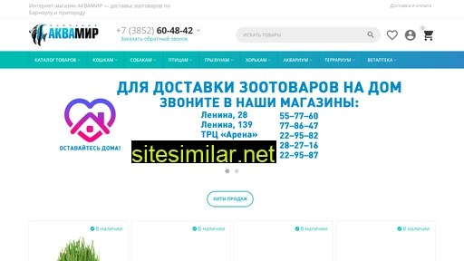 akvamir22.ru alternative sites