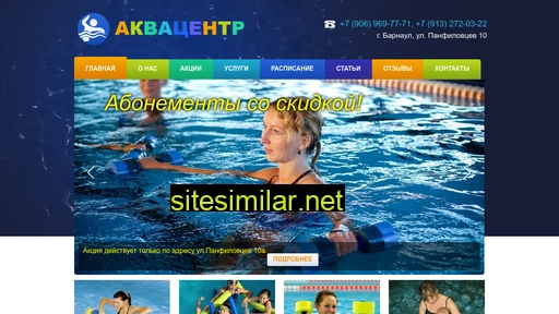akva-aerobika.ru alternative sites