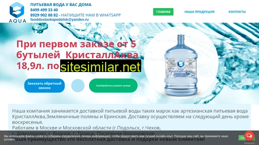 akva-erino.ru alternative sites