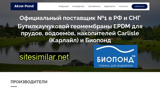 akva-pond.ru alternative sites