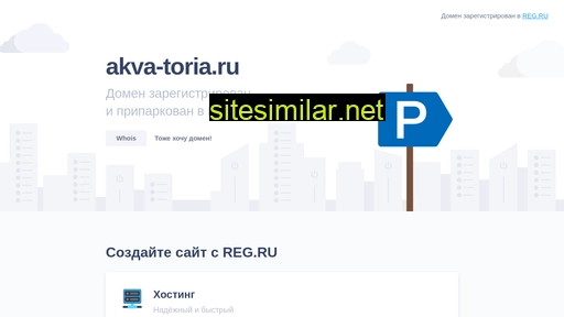 akva-toria.ru alternative sites