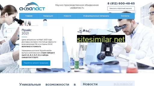akvapast.ru alternative sites