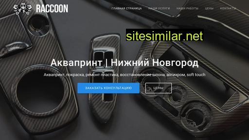 akvaprintnn.ru alternative sites
