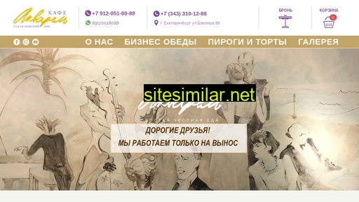 akvarel-cafe.ru alternative sites