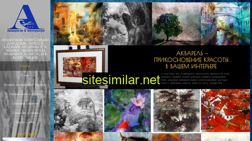 akvareller.ru alternative sites