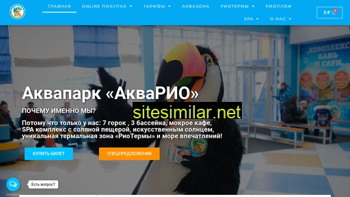 akvario-omsk.ru alternative sites