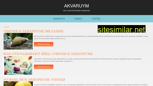 akvaruym.ru alternative sites