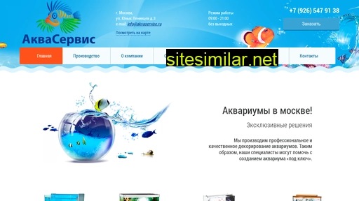 akvaservise.ru alternative sites