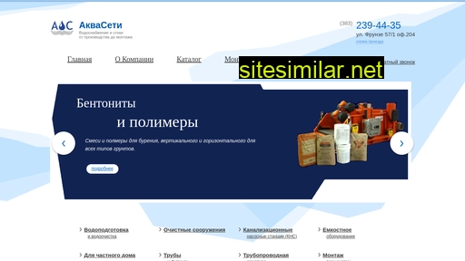 akvaseti.ru alternative sites