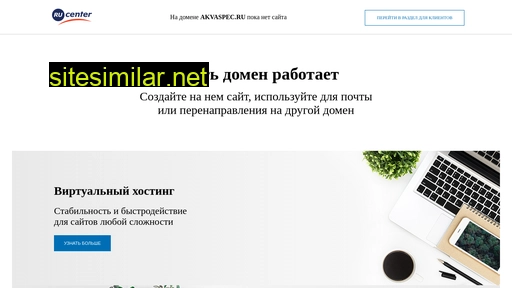 akvaspec.ru alternative sites