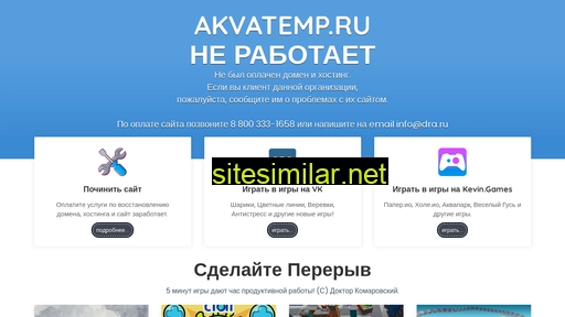 akvatemp.ru alternative sites