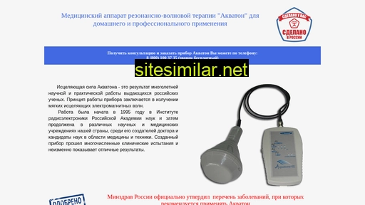 akvaton-med.ru alternative sites