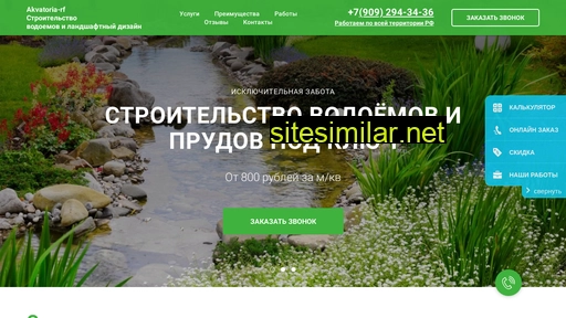 akvatoriarf.ru alternative sites
