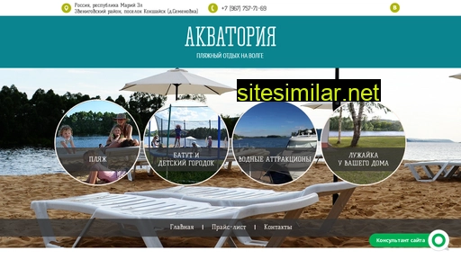 akvatoriya12.ru alternative sites