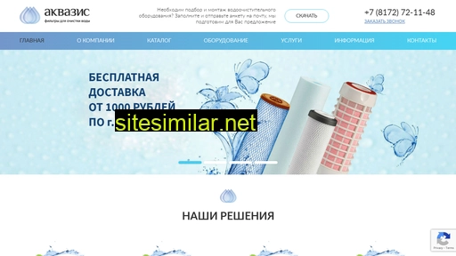 akvazis.ru alternative sites