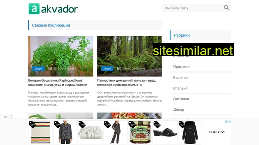 akvador.ru alternative sites