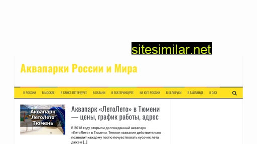 akvapark-spravka.ru alternative sites