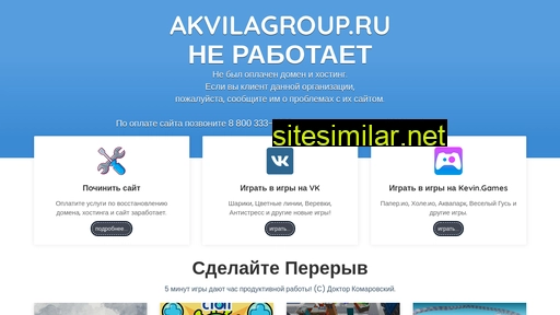 akvilagroup.ru alternative sites