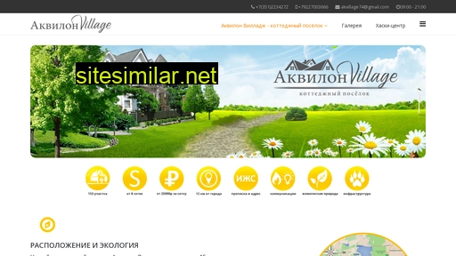 akvillage.ru alternative sites