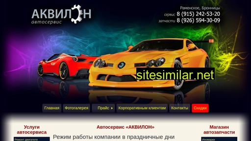 akvilon-auto.ru alternative sites