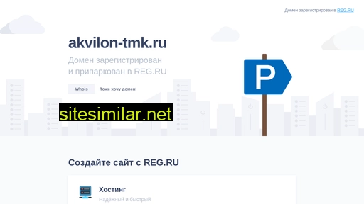 akvilon-tmk.ru alternative sites