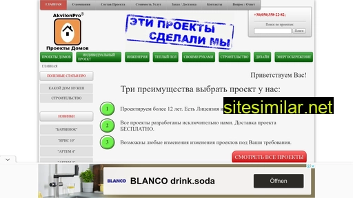 akvilonpro.ru alternative sites