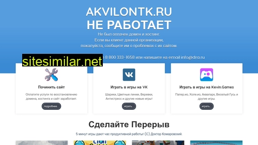 akvilontk.ru alternative sites